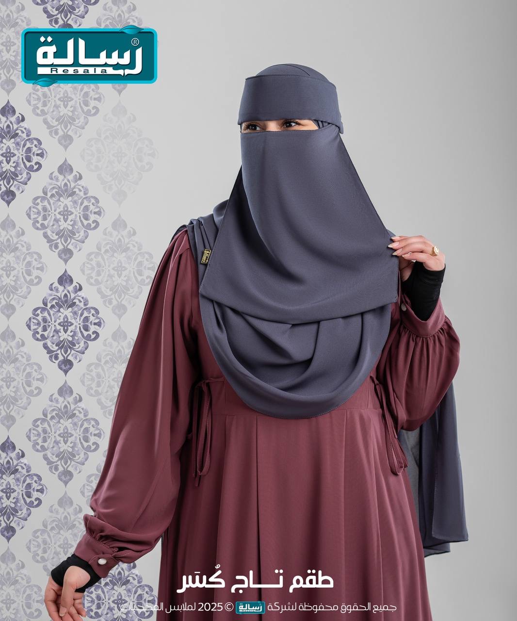 طقم تاج كُسَر - Plissé - Image 23