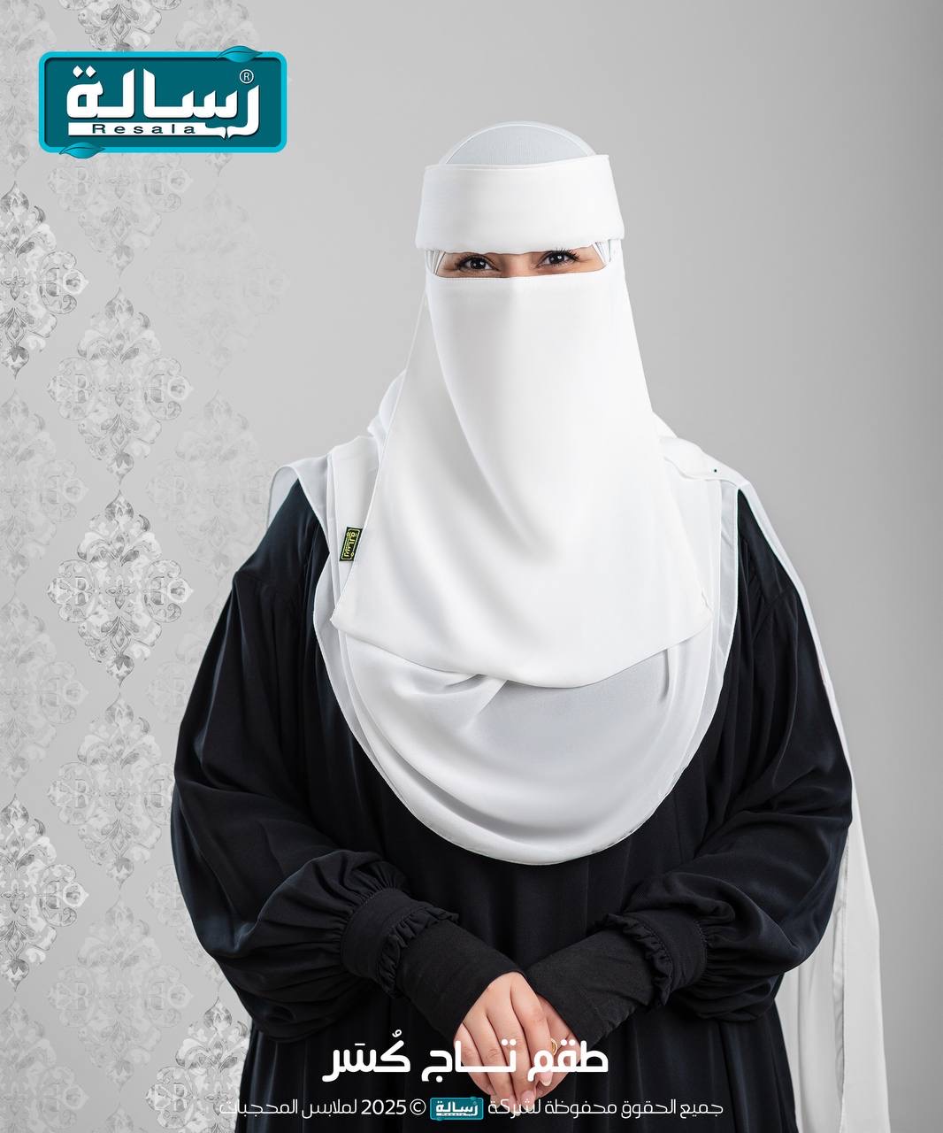 طقم تاج كُسَر - Plissé - Image 24