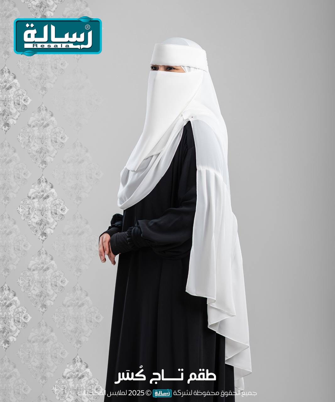 طقم تاج كُسَر - Plissé - Image 25