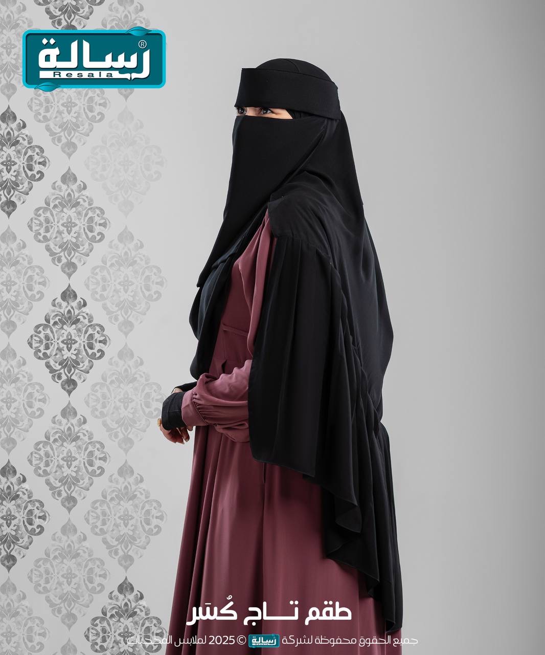 طقم تاج كُسَر - Plissé - Image 28
