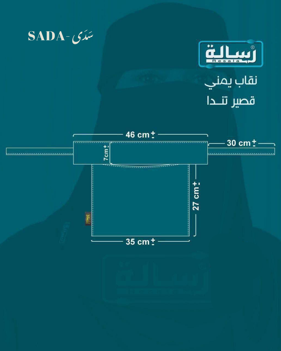 نقاب تندا يمني قصير - Image 4