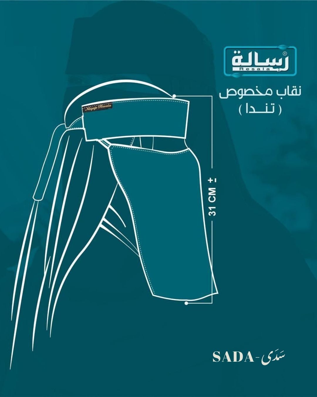 نقاب مخصوص تندا - Image 5