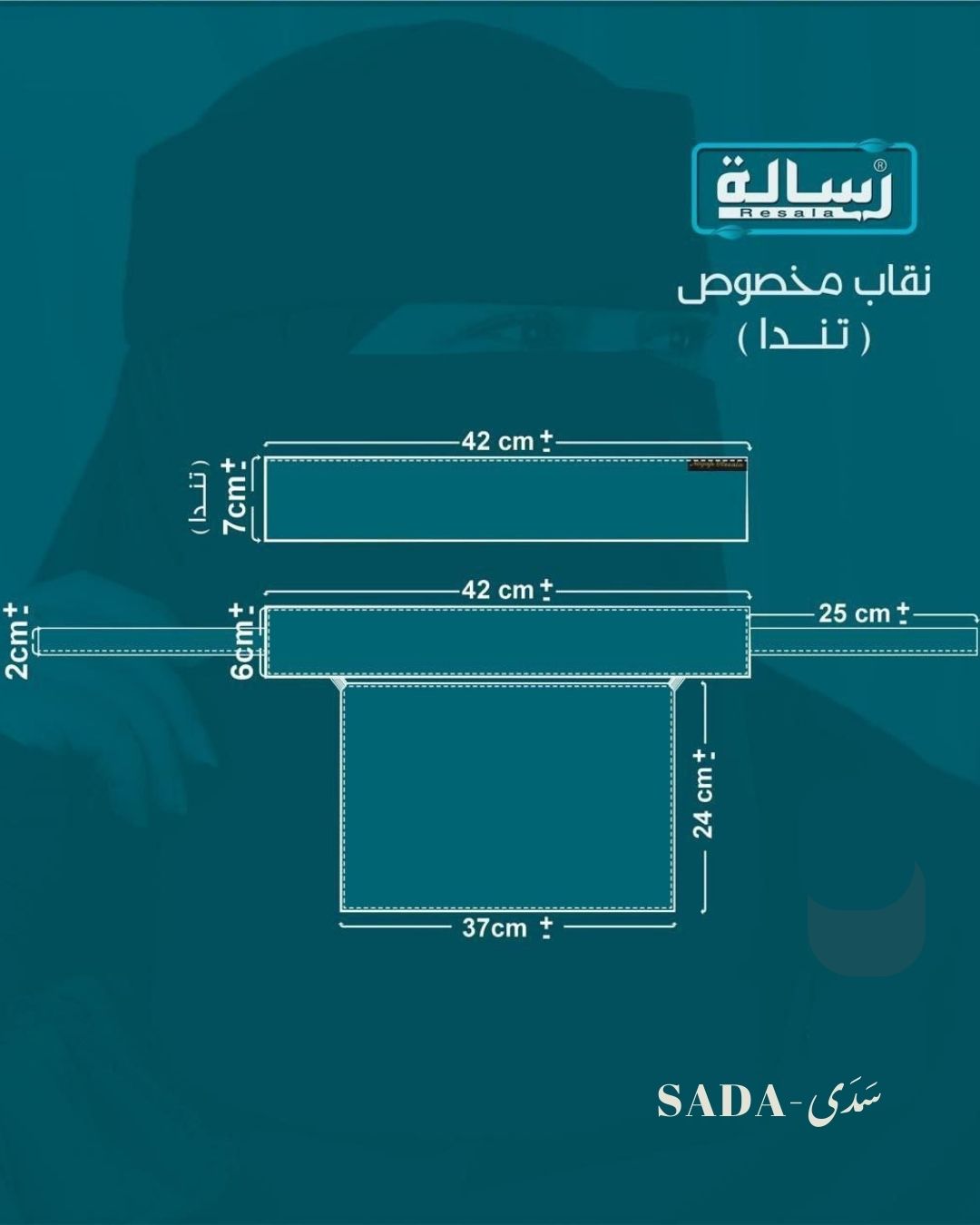 نقاب مخصوص تندا - Image 6