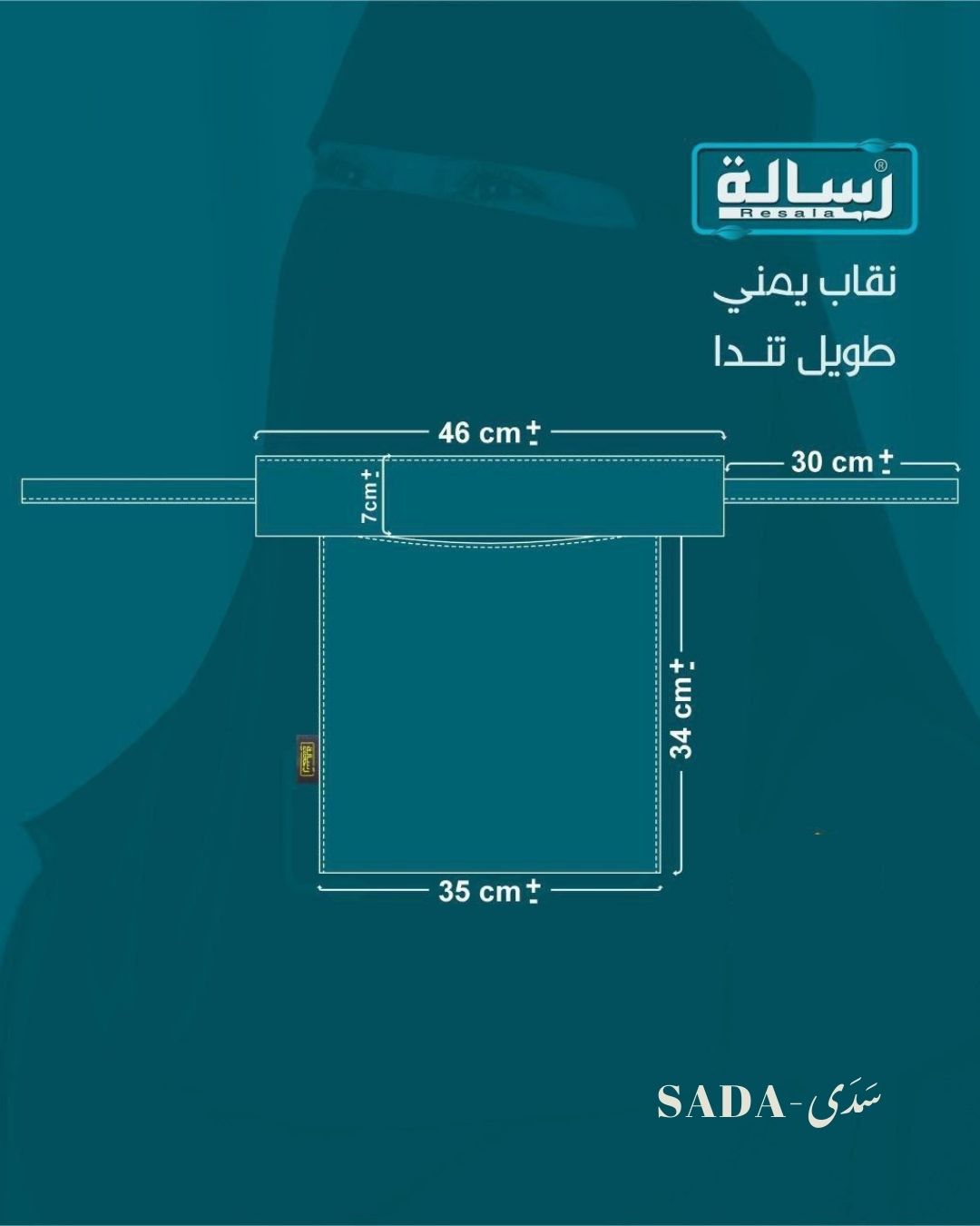 نقاب تندا يمني طويل - Image 5
