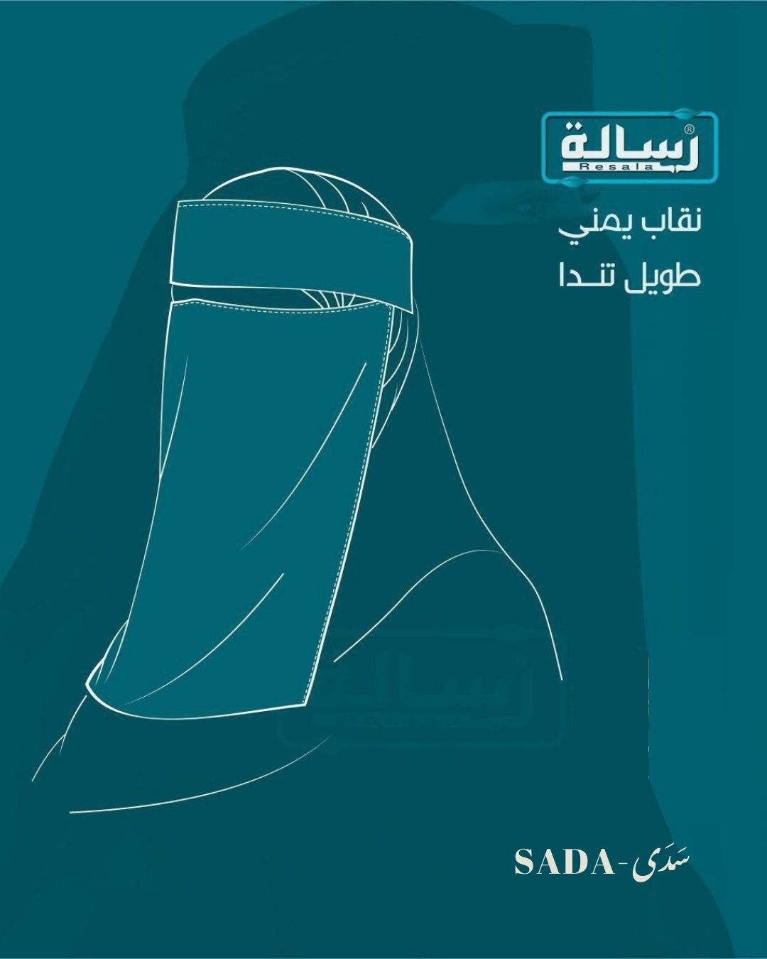 نقاب تندا يمني طويل - Image 6
