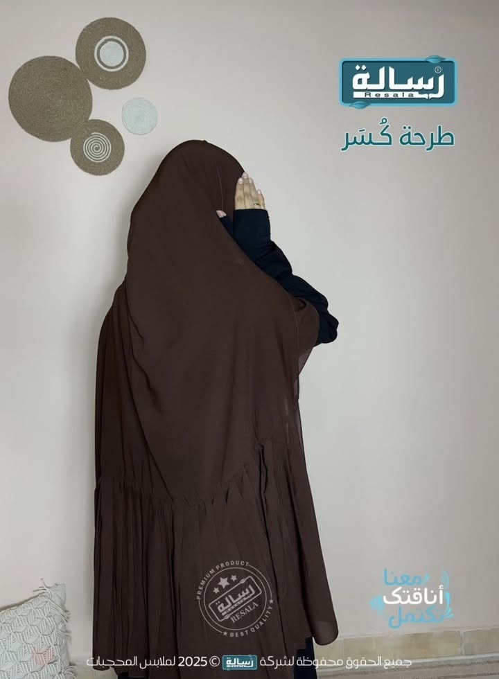 طرحة كُسَر - plissée (دون نقاب) - Image 7