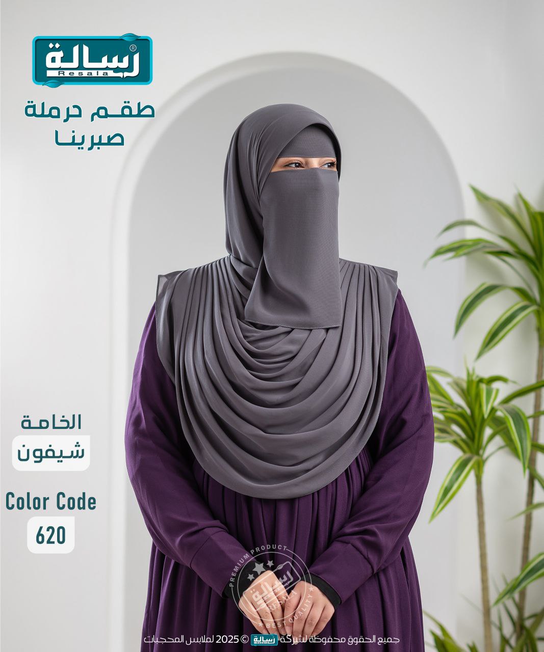 طقم صبرينا - Image 5