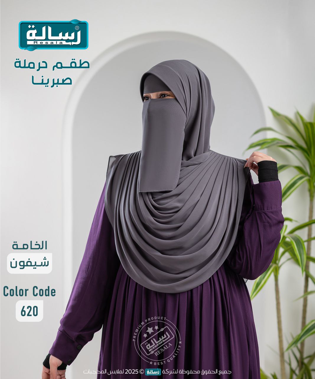 طقم صبرينا - Image 6