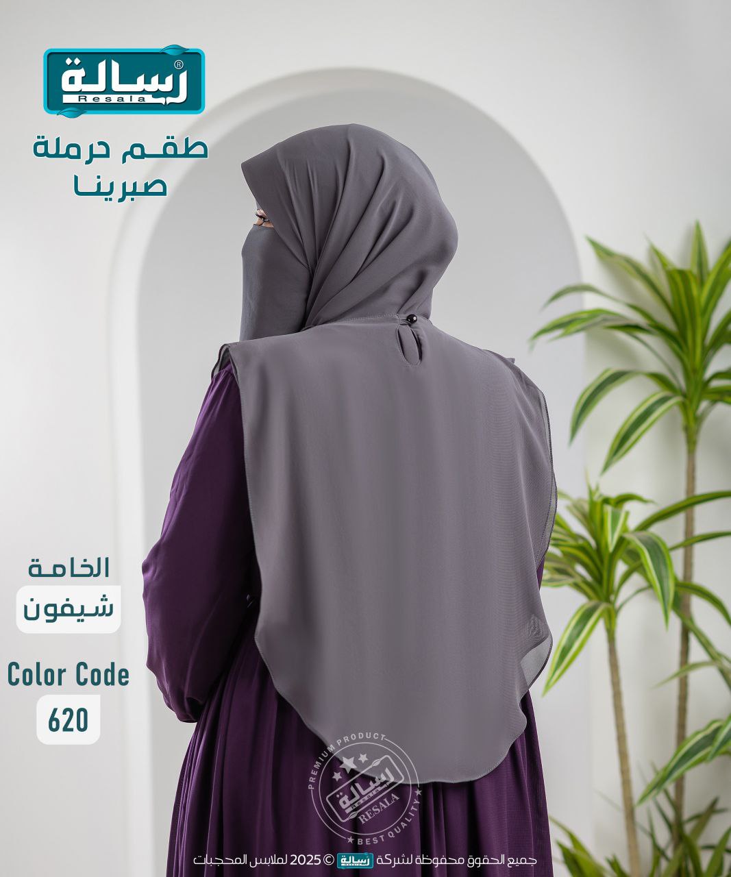 طقم صبرينا - Image 8