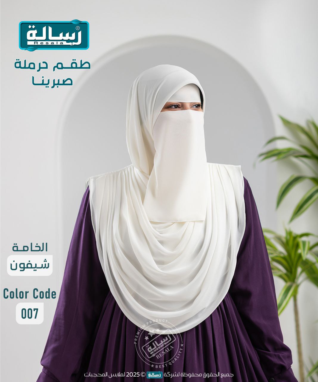 طقم صبرينا - Image 10