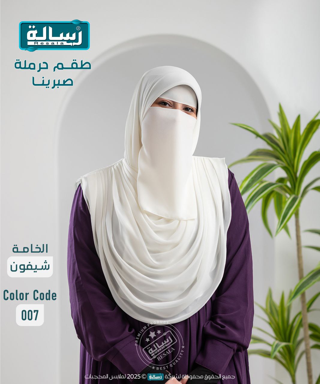 طقم صبرينا - Image 11