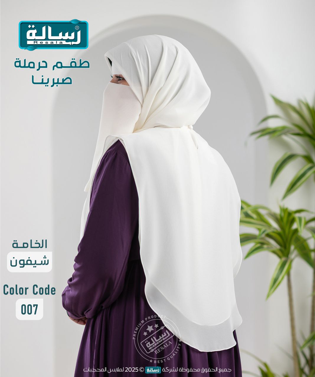 طقم صبرينا - Image 12