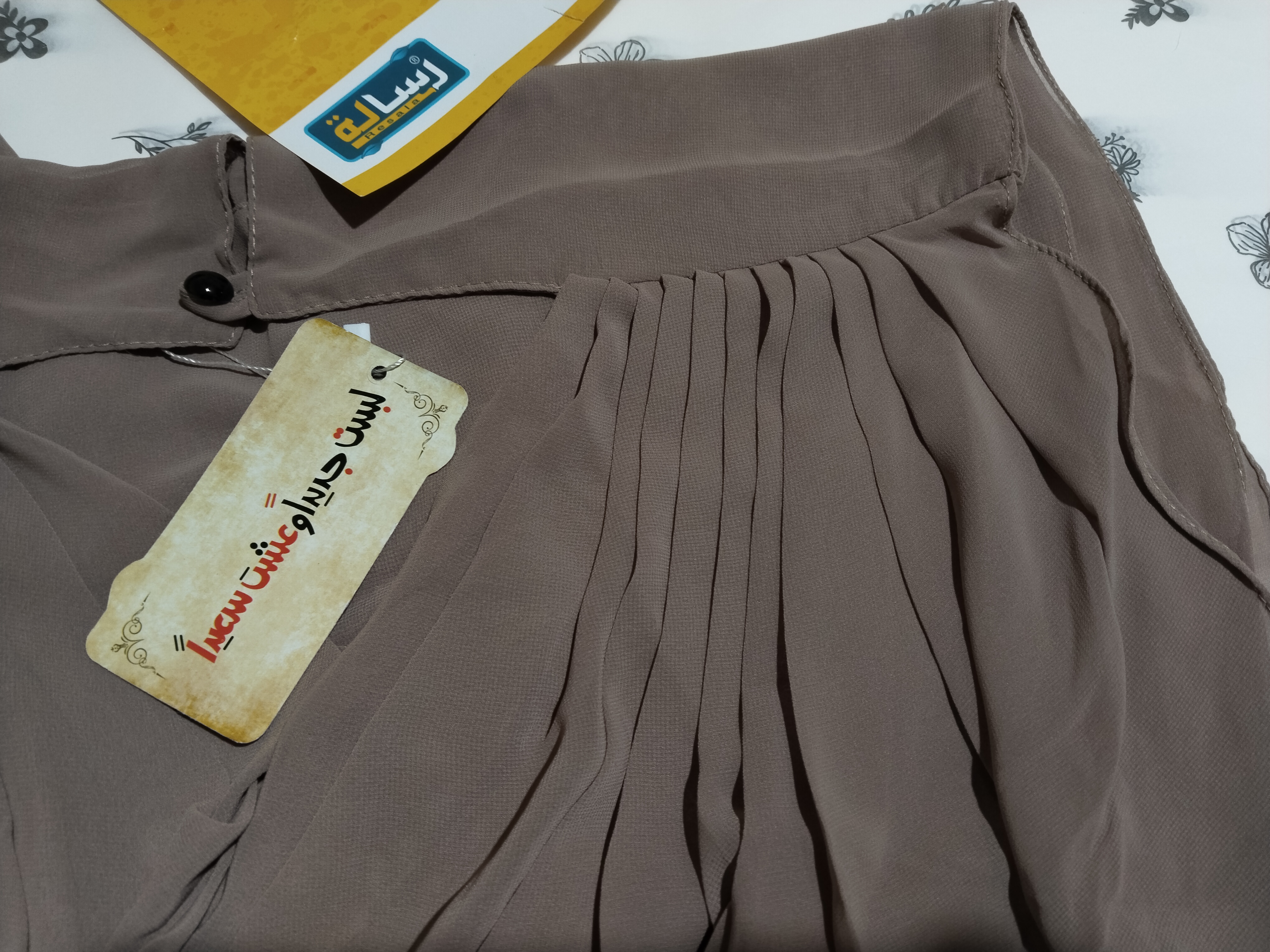 طقم صبرينا - Image 19