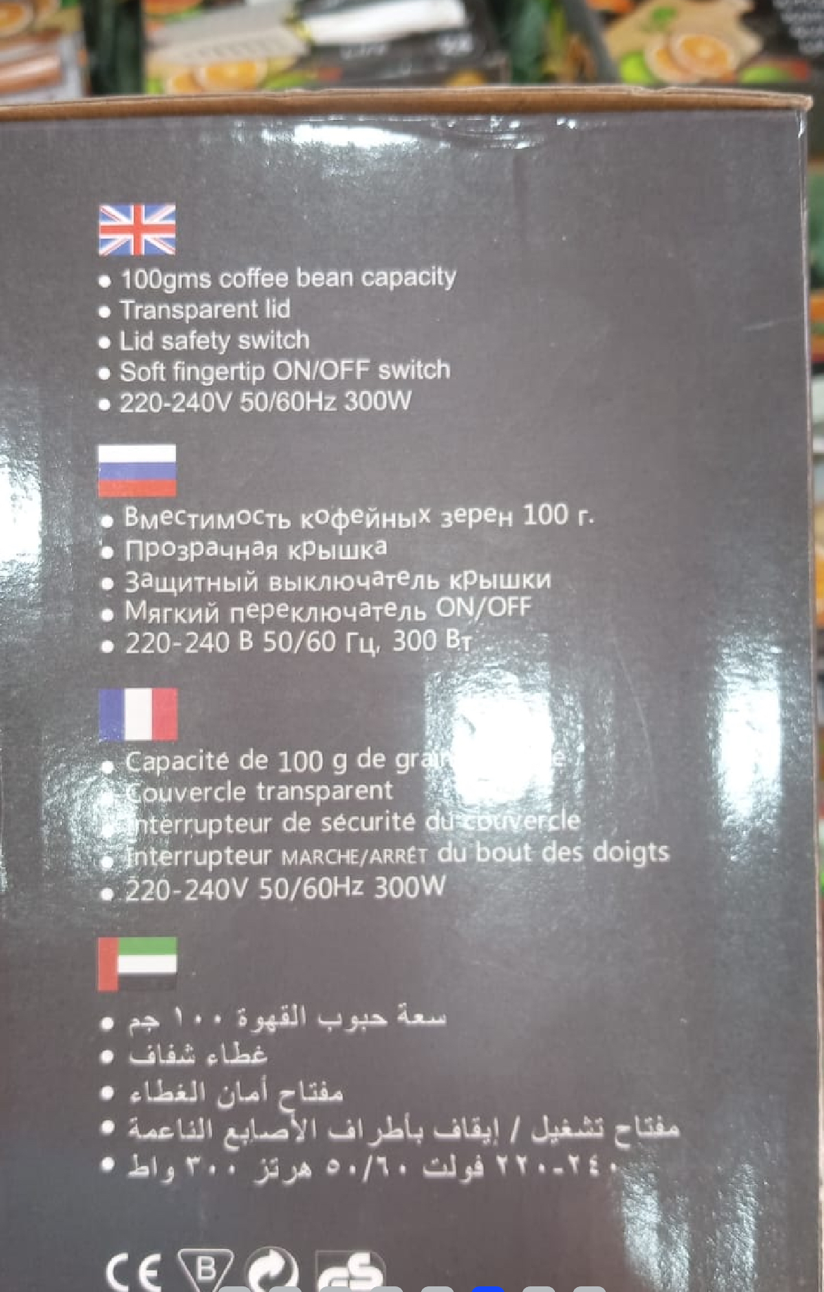 مطحنة التوابل و القهوة الحجم المتوسط  - Image 7