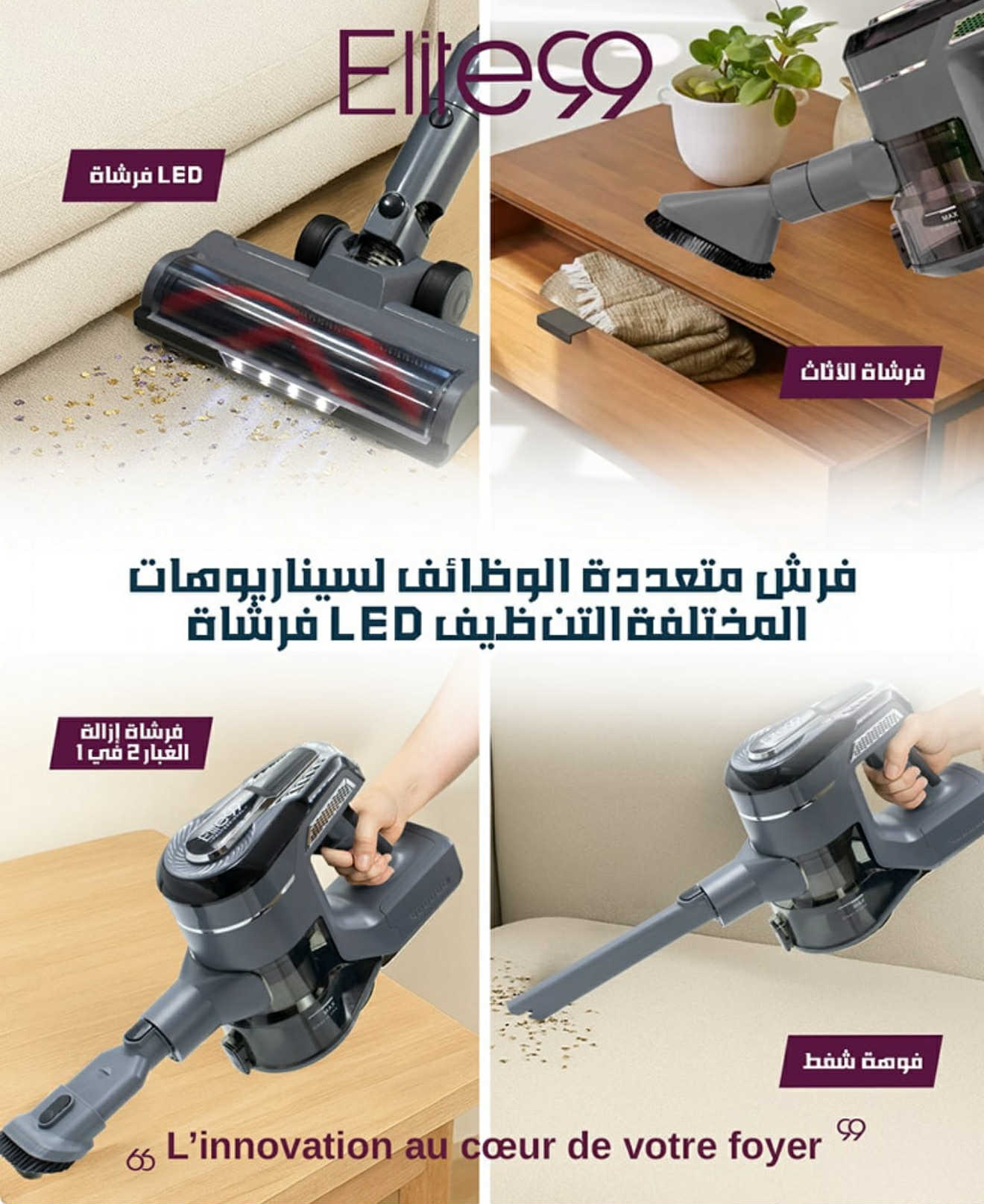 المكنسة الكهربائية Elite99 4-1 - Image 2