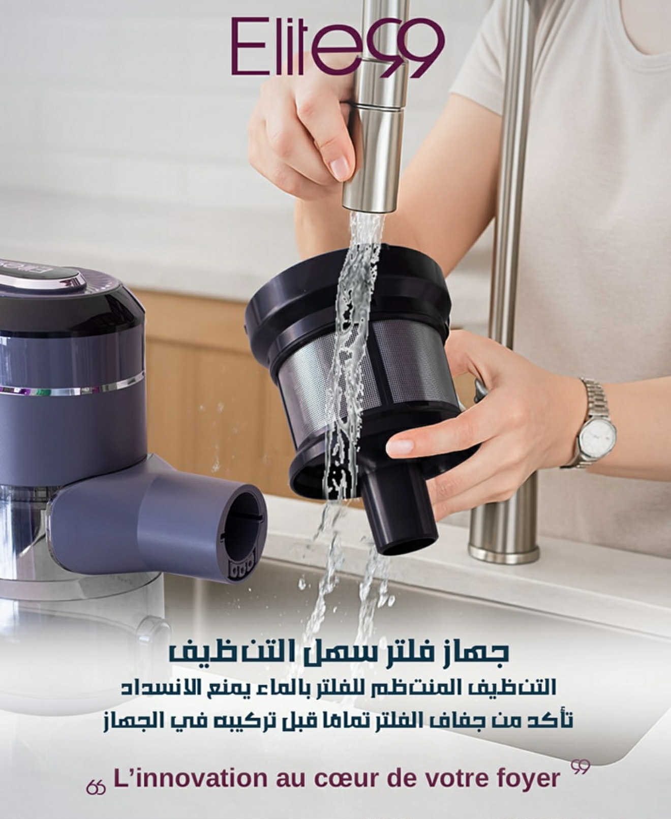 المكنسة الكهربائية Elite99 4-1 - Image 3