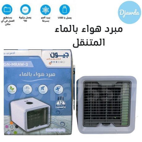 مكيف الهواء الاصلي✅ géant  - Image 2