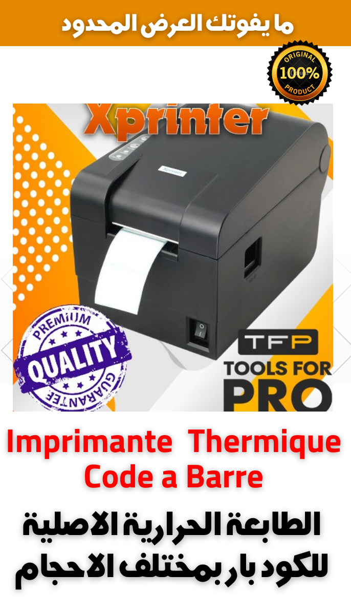 IMPRIMANTE CODE A BARRE - Image 3