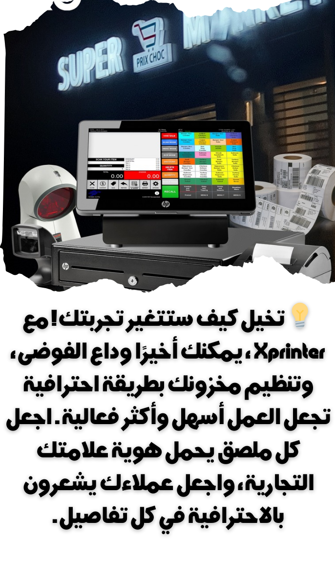 IMPRIMANTE CODE A BARRE - Image 6
