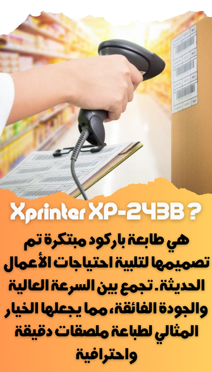 IMPRIMANTE CODE A BARRE - Image 7
