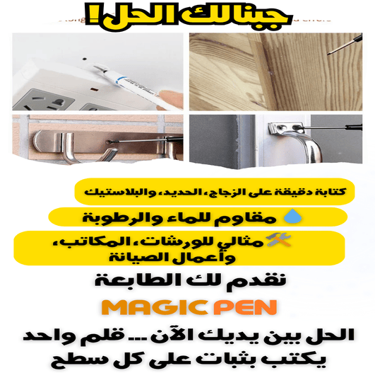 🖋️4 اقلام متعددة الاستخدام + 1 مجانا🎁 - Image 3