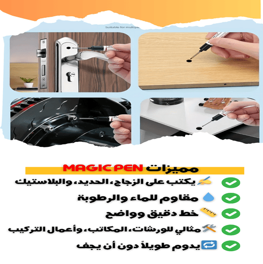 🖋️4 اقلام متعددة الاستخدام + 1 مجانا🎁 - Image 6
