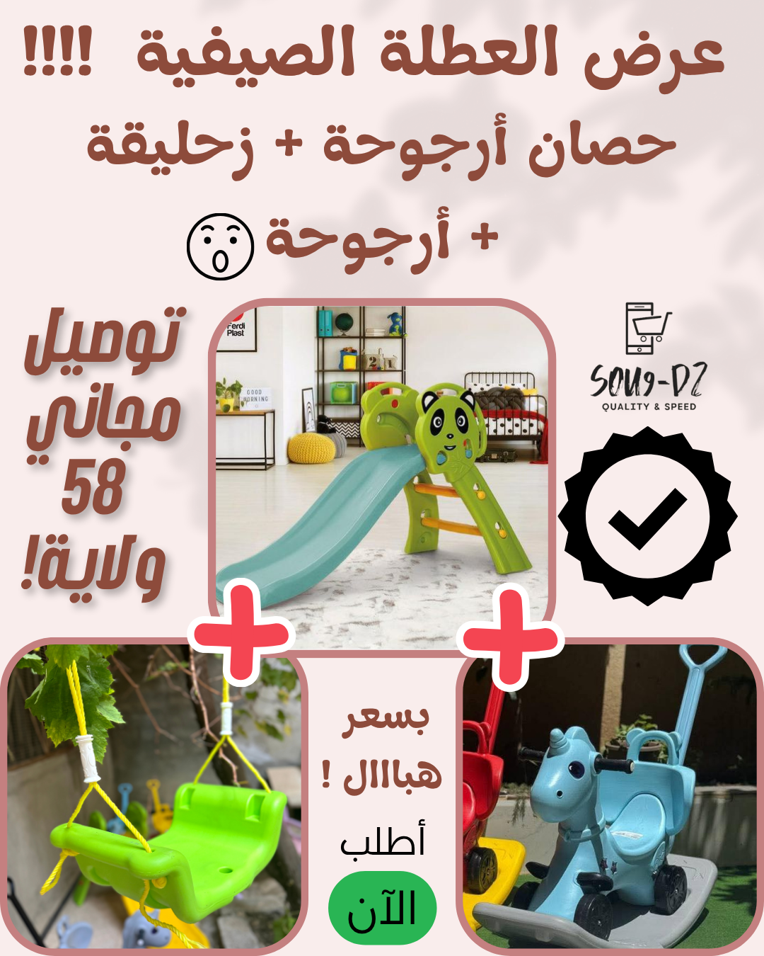 Pack Sou9 dz  - Image 1