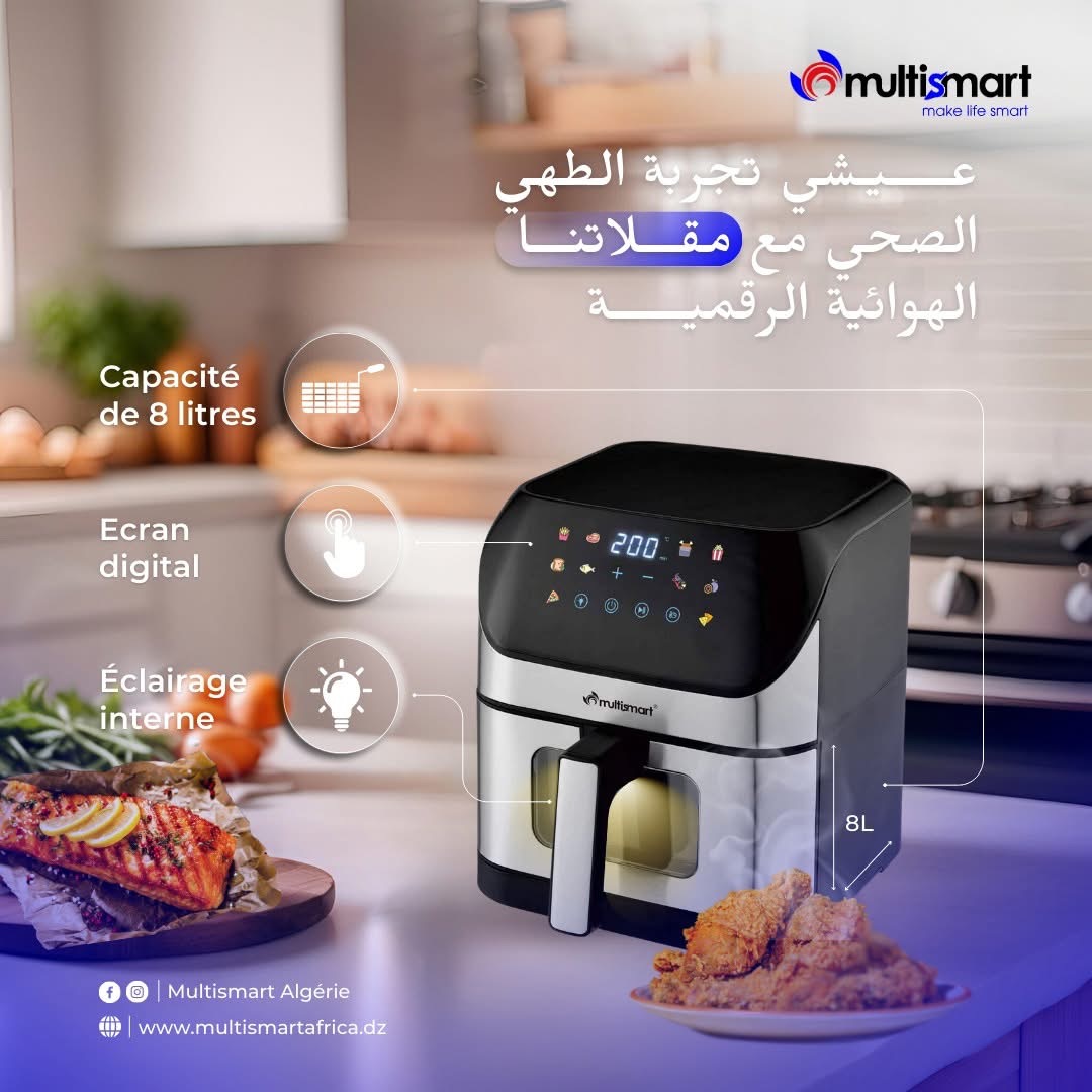 المقلاة الهوائية مولتي سمارت 6ل - Image 1