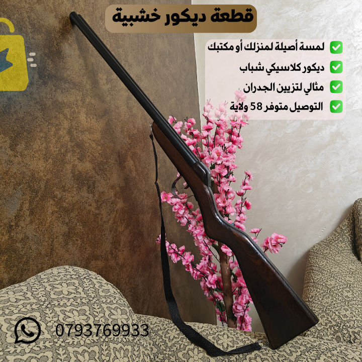 قطعة ديكور خشبية - Image 2