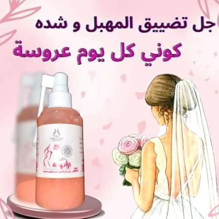 جل الأنوثة - Image 2