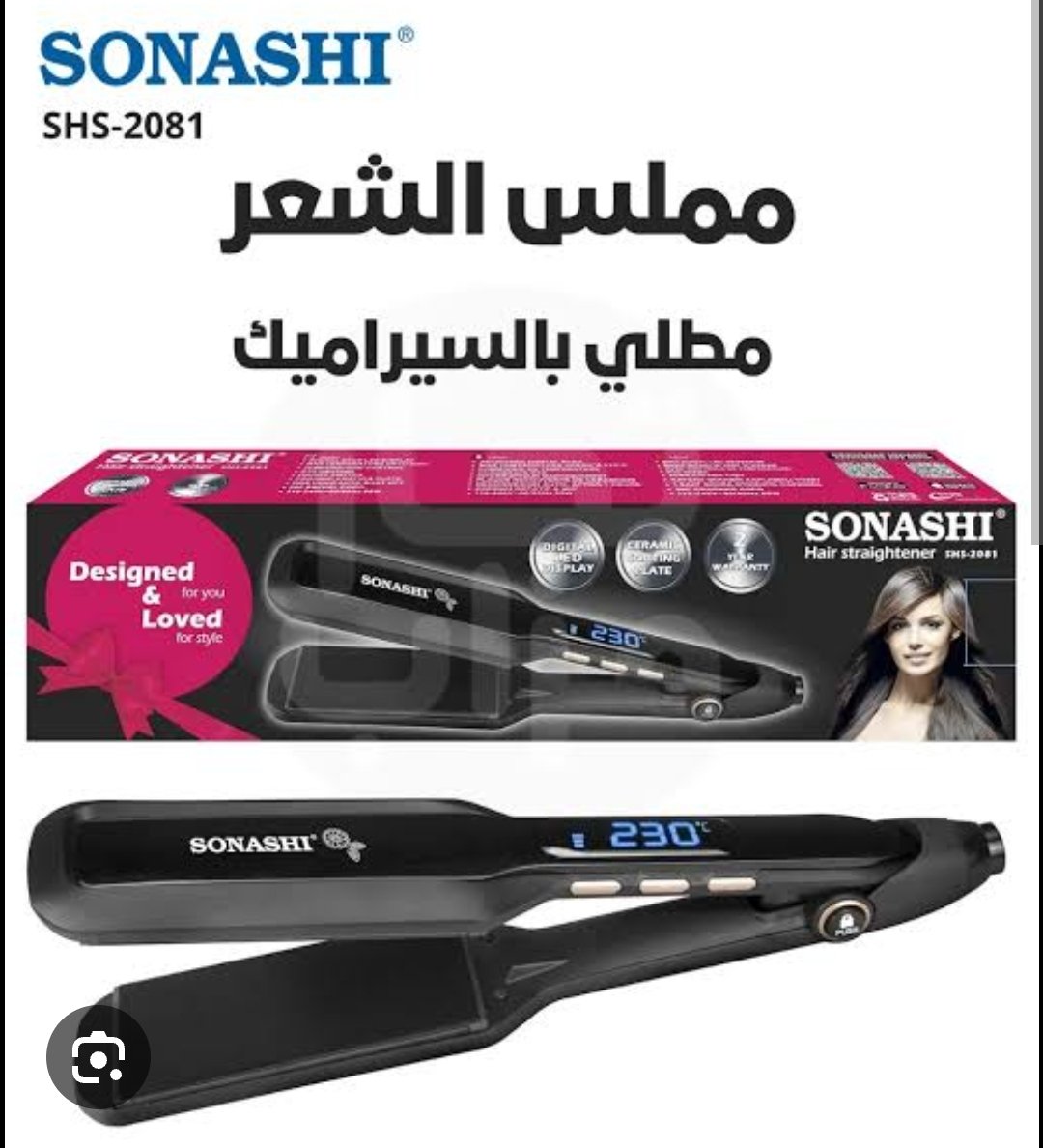 Lisseur Sonashi SHS-2081 - Image 1