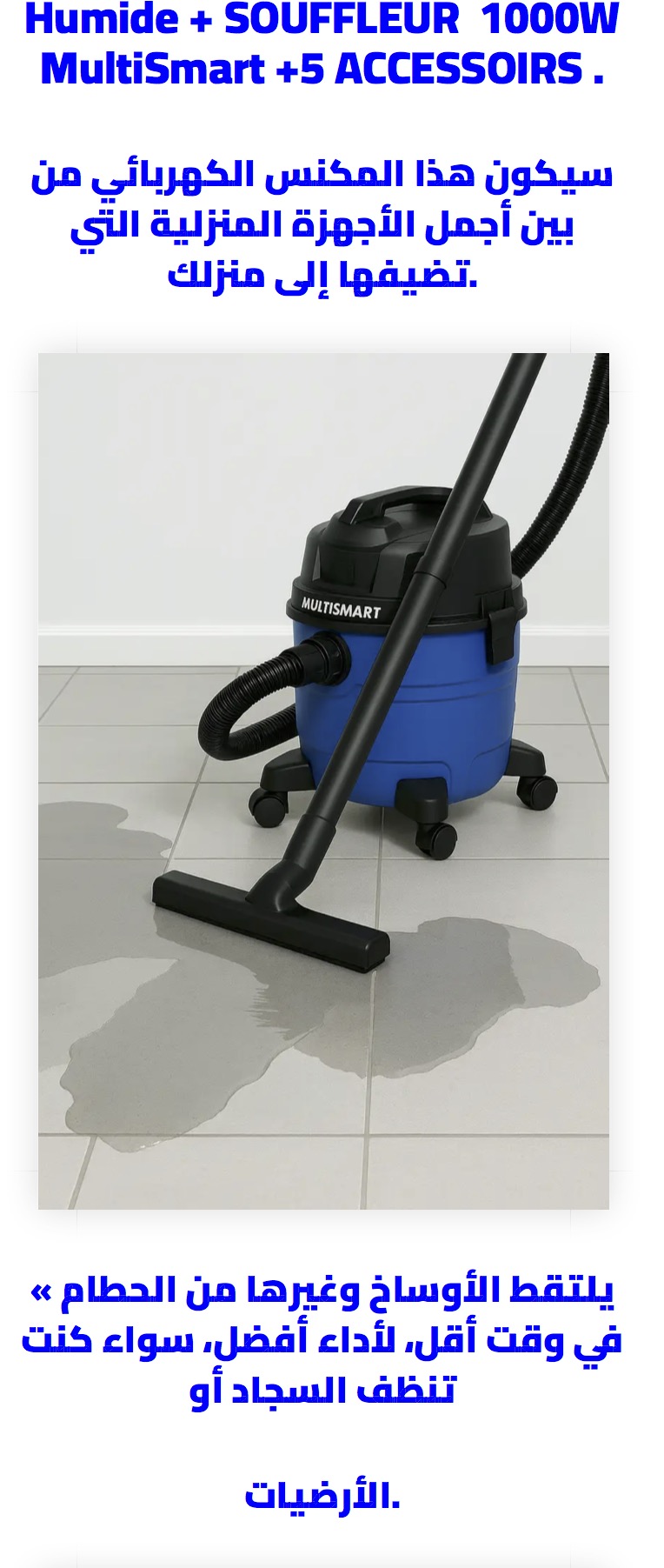  Eau et poussiere Aspirateur multismart 10L مكنسة مولتي سمارت ماء و غبرة - Image 1