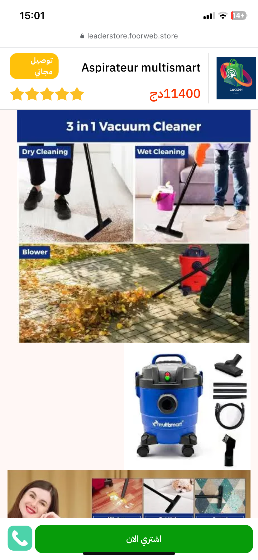  Eau et poussiere Aspirateur multismart 10L مكنسة مولتي سمارت ماء و غبرة - Image 5