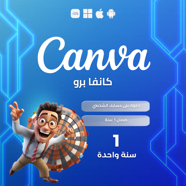 CANVA PRO 1 YEAR