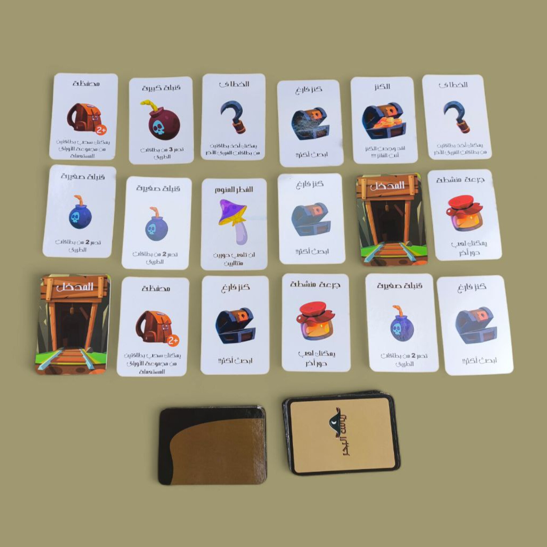 لعبة رياس البحر  - Image 3