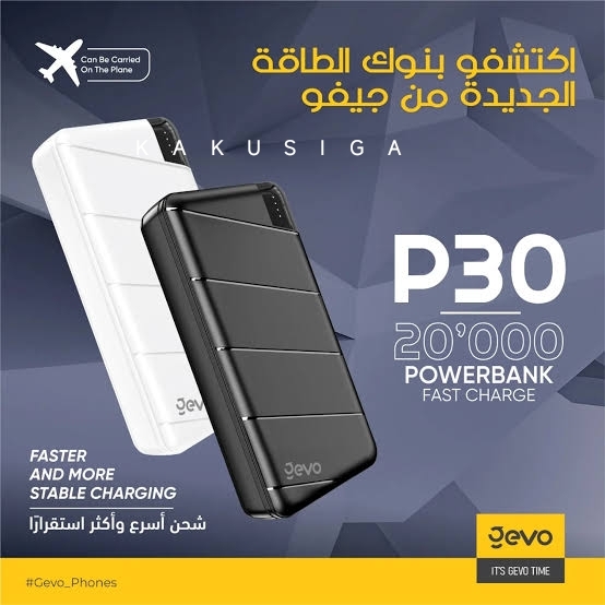Power bank gevo (kakusiga)+ cadeau  - Image 2