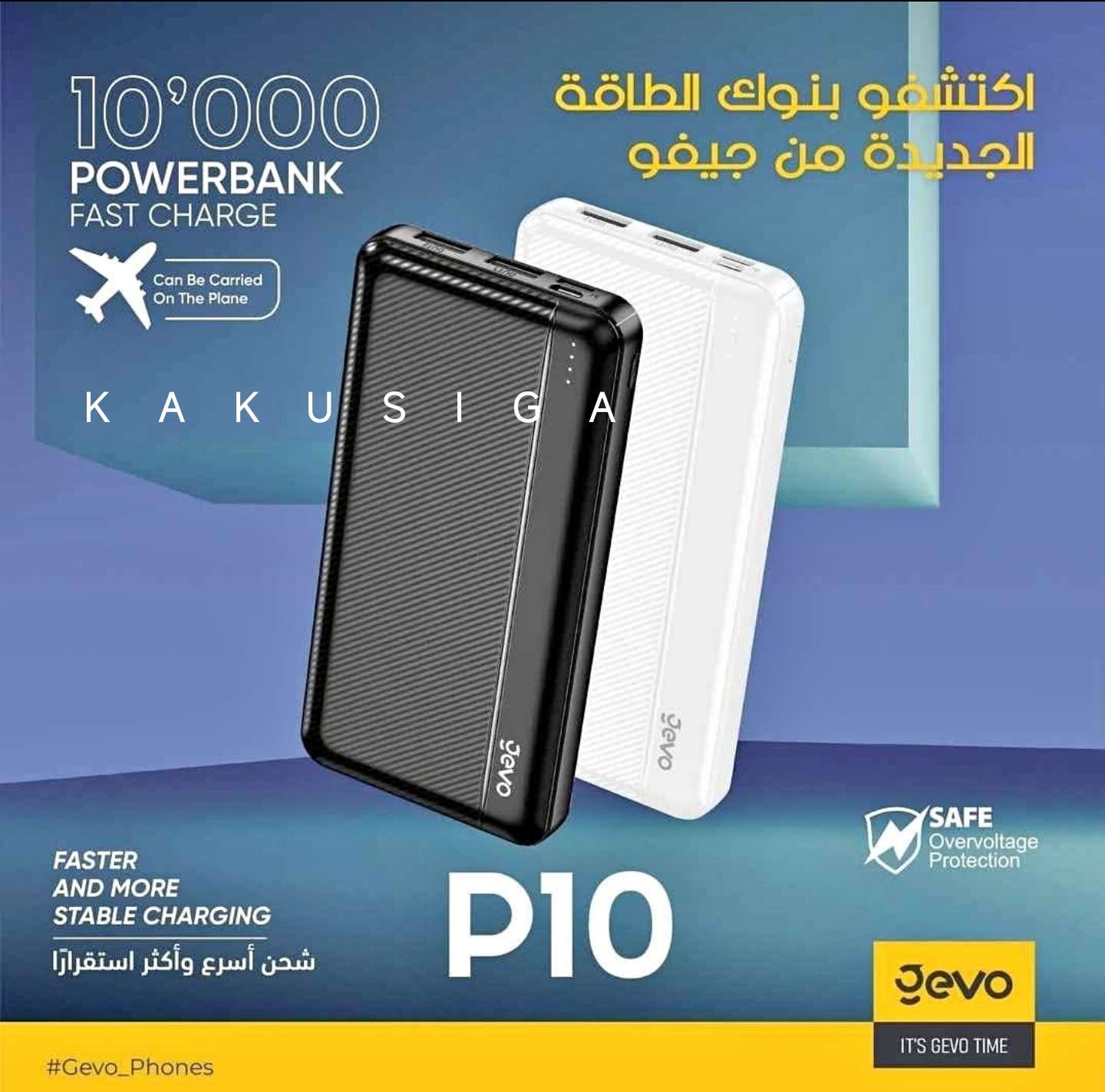 Power bank gevo (kakusiga)+ cadeau  - Image 3