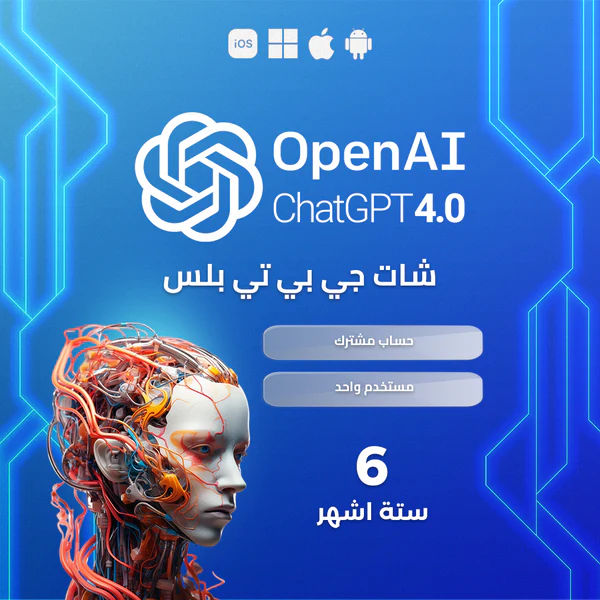اشتراك شات جي بي تي بلس لمدة 6 اشهر