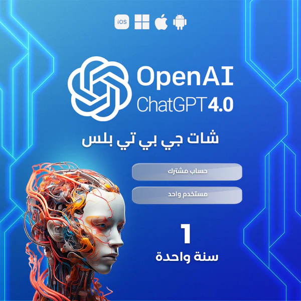 اشتراك شات جي بي تي بلس لمدة سنة