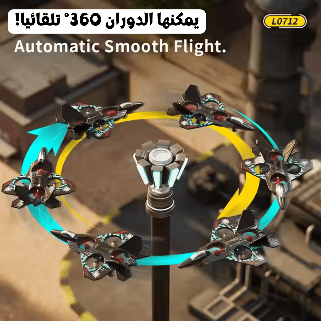 طائرة التحكم عن بعد - Image 2