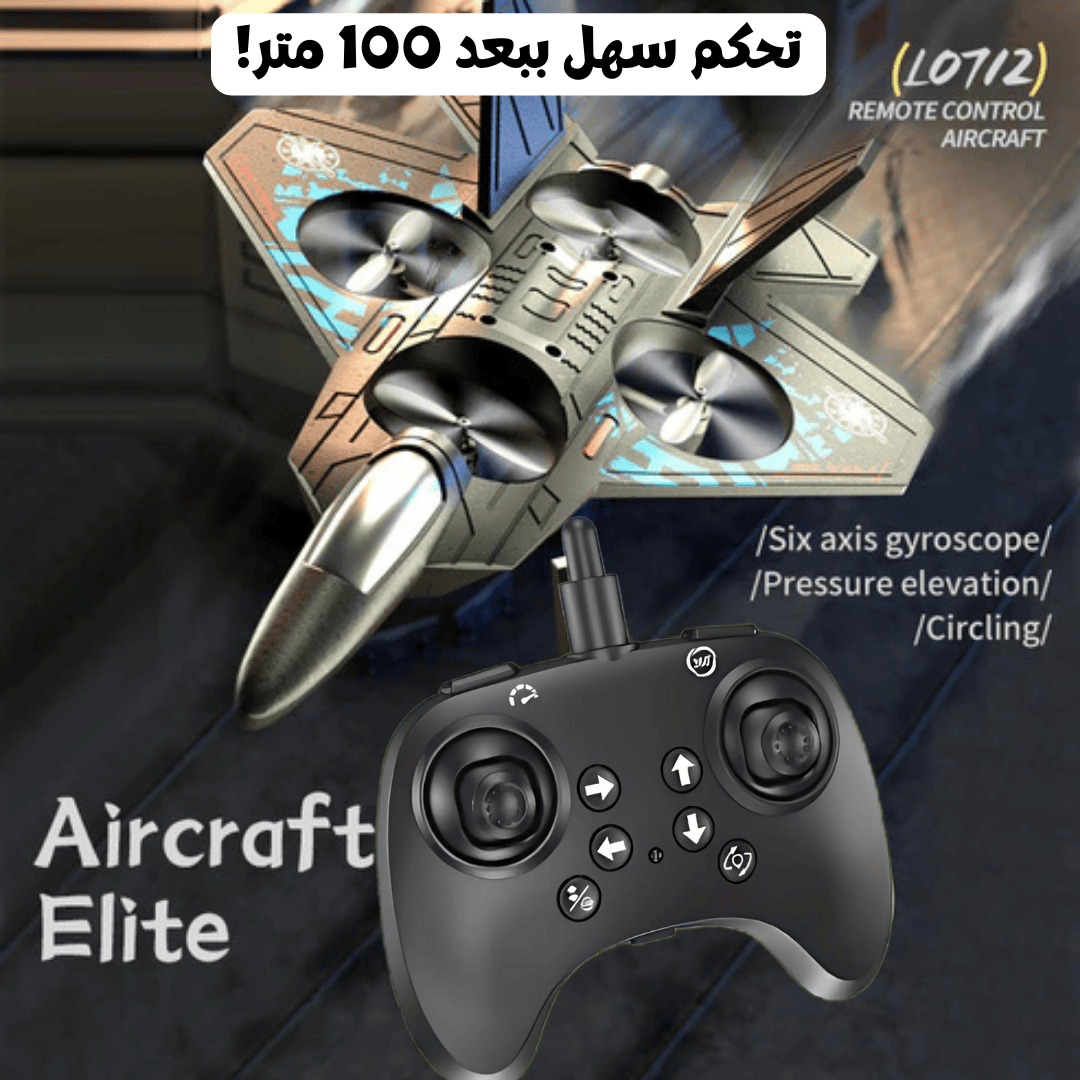 طائرة التحكم عن بعد - Image 3