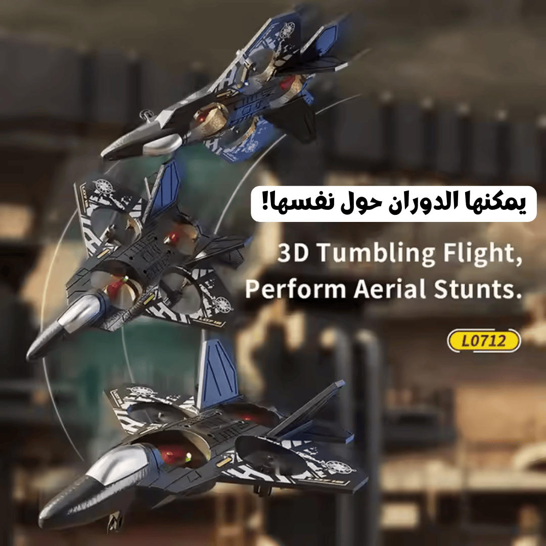 طائرة التحكم عن بعد - Image 4