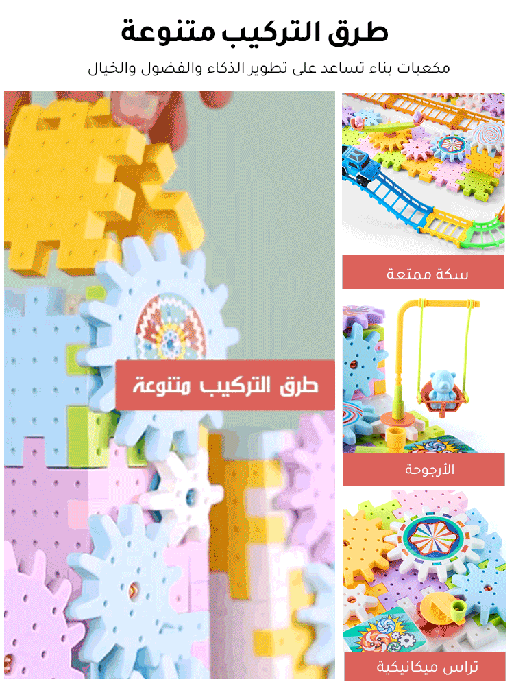 لعبة ملاهى السكة الكهربائية ومكعبات البناء والتراس - Image 2