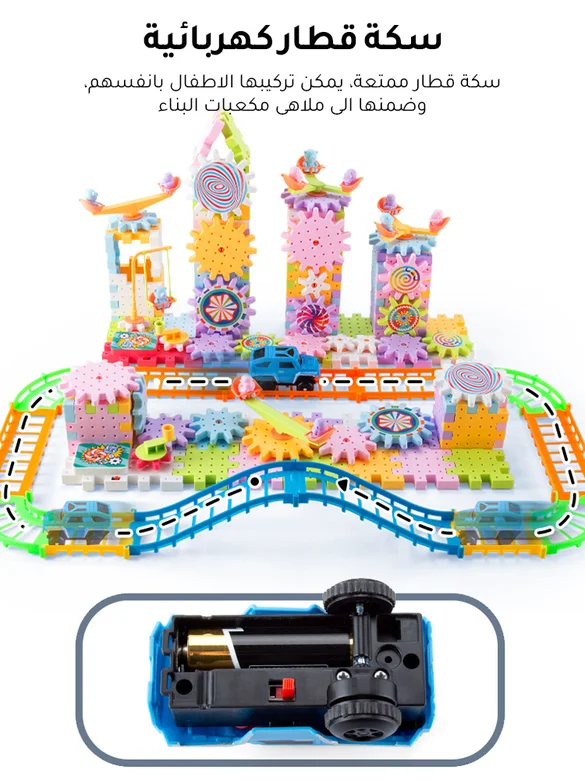 لعبة ملاهى السكة الكهربائية ومكعبات البناء والتراس - Image 3