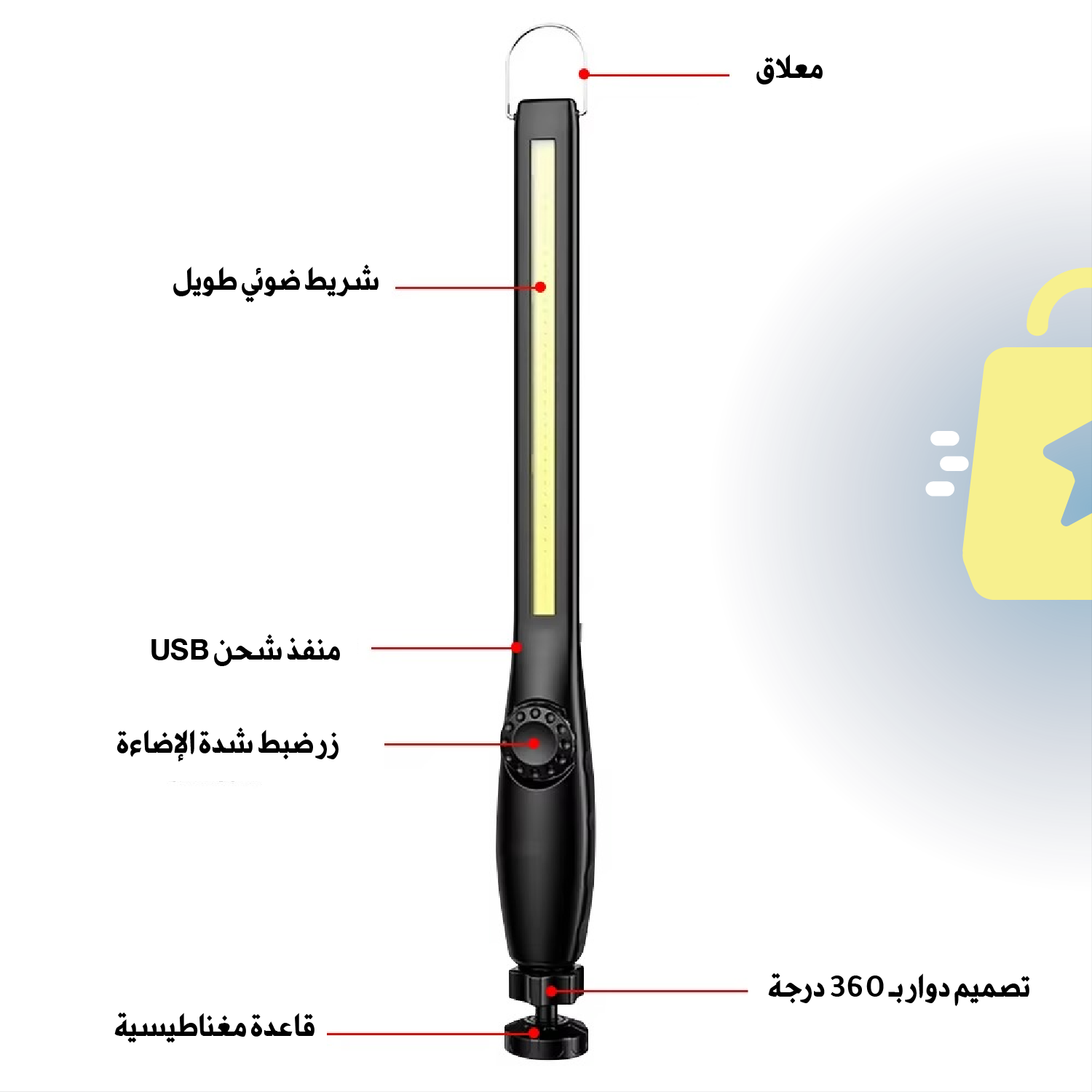 Lampe d’Urgence  - Image 2