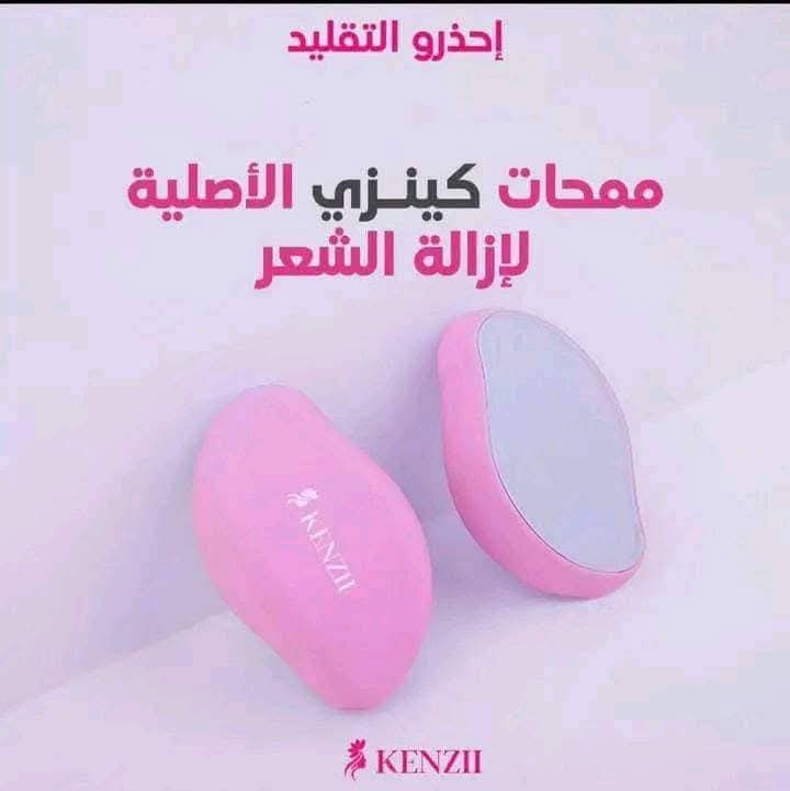 ممحات نزع الشعر - Image 7