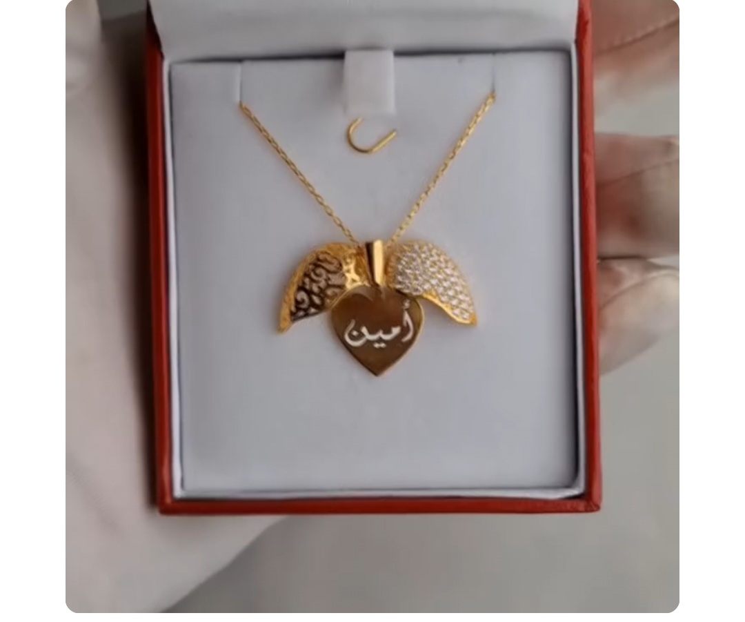 قلادة الاسم المخفي