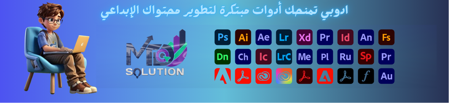 ADOBE CREATIVE CLOUD