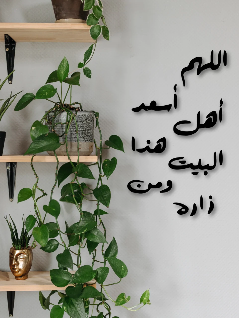 لوحة دعاء السعادة - Image 1