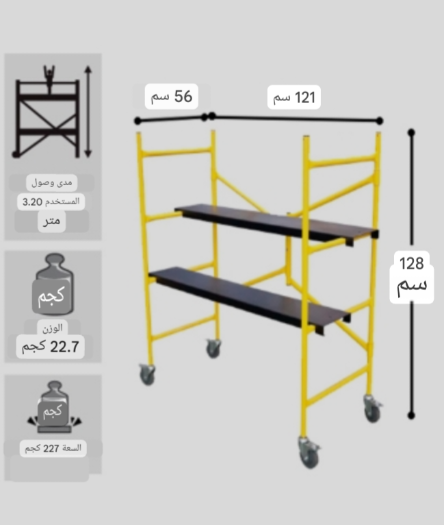 Trito mobil pliable - Image 2